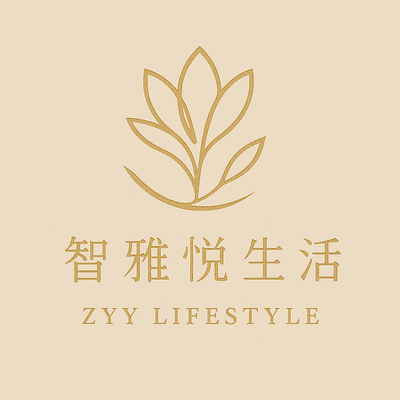 智雅悦生活