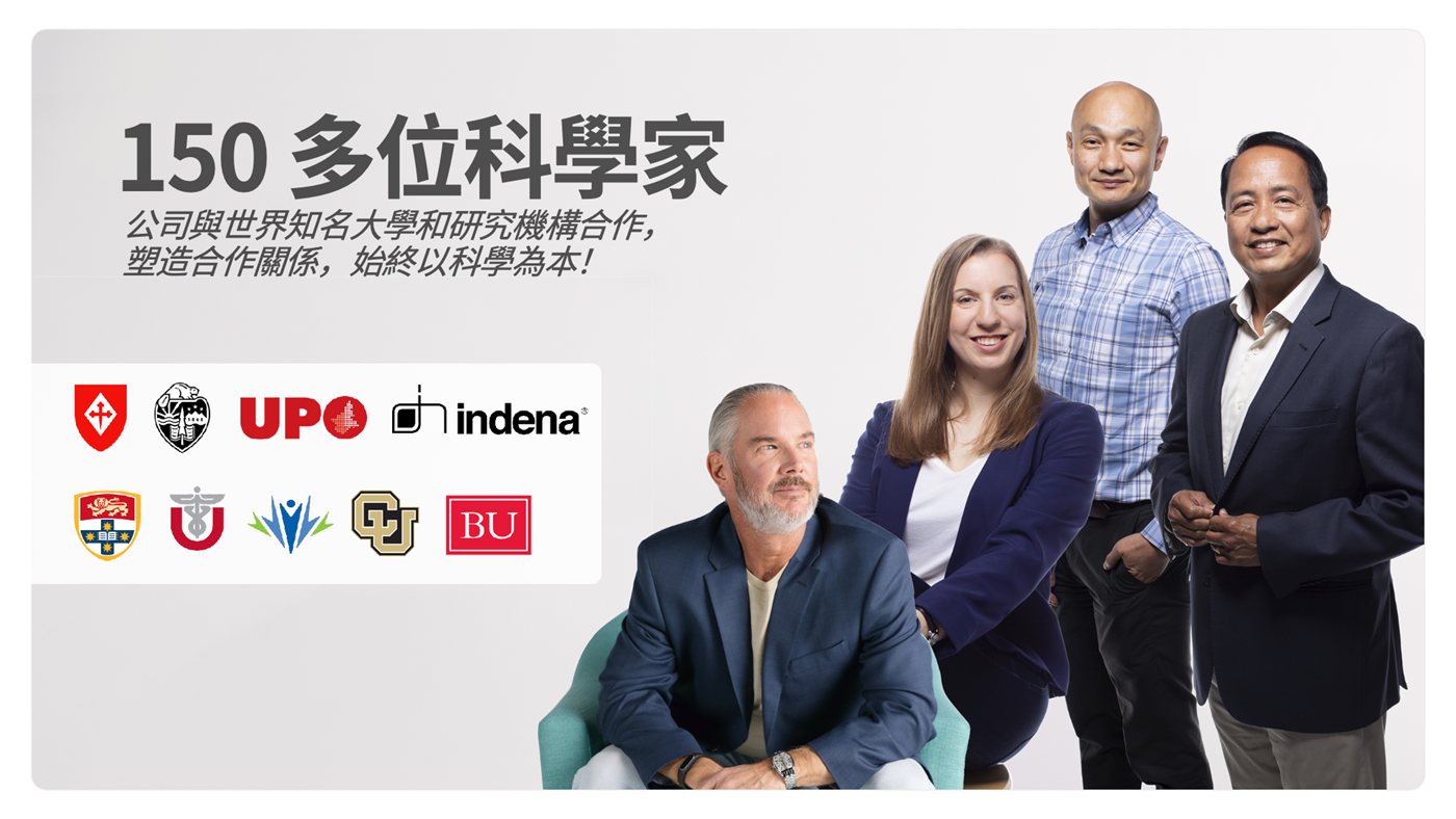 USANA 150余位科学家与多所知名大学及研究机构合作