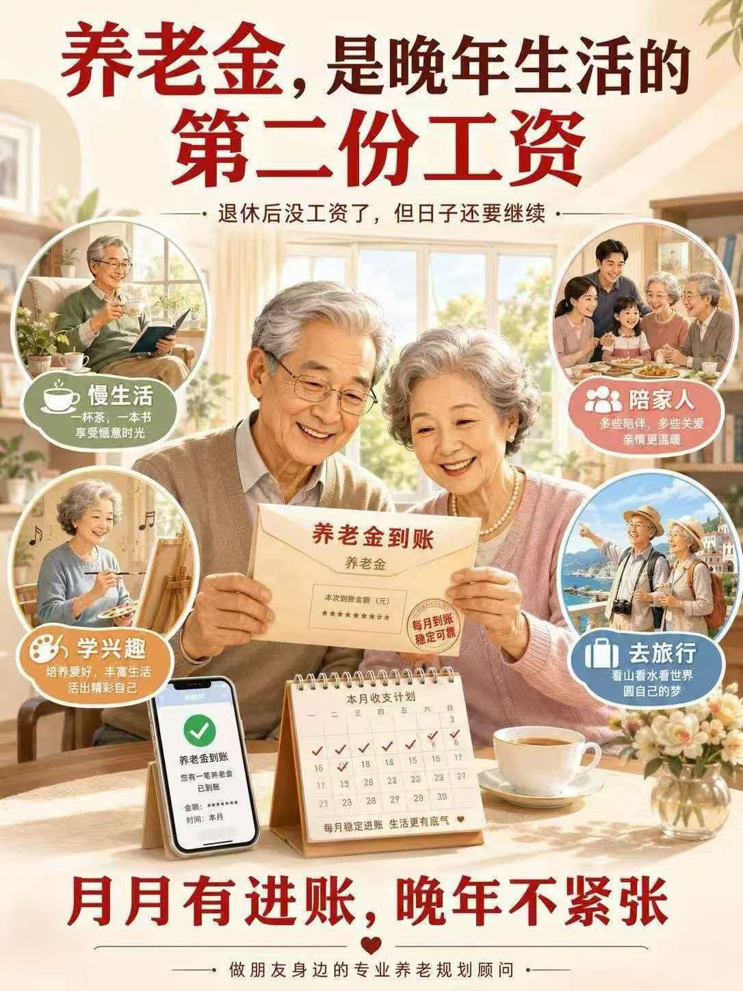 财富认知 018